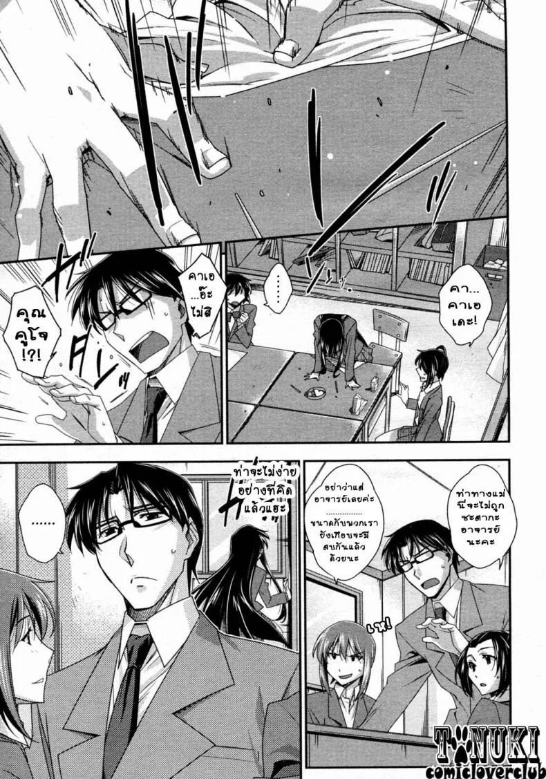 โฉมงามตัวน้อย กับข้าวกล่องมื้อเที่ยง [Akimoto Karma] Tsuntsun to Obentou | Tsuntsun and Box Lunch (COMIC Aun 2010-07) หน้า 7