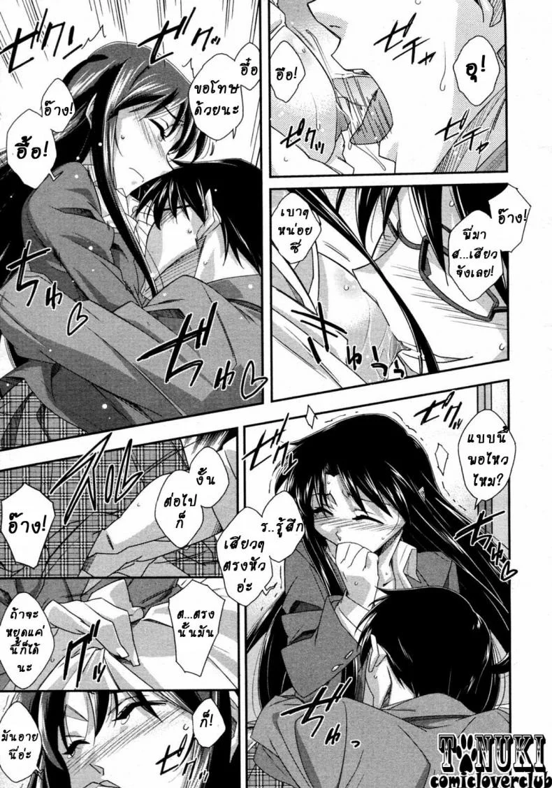 โฉมงามตัวน้อย กับข้าวกล่องมื้อเที่ยง [Akimoto Karma] Tsuntsun to Obentou | Tsuntsun and Box Lunch (COMIC Aun 2010-07) หน้า 11