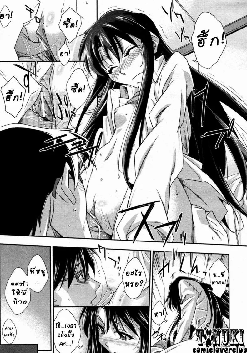 โฉมงามตัวน้อย กับข้าวกล่องมื้อเที่ยง [Akimoto Karma] Tsuntsun to Obentou | Tsuntsun and Box Lunch (COMIC Aun 2010-07) หน้า 15