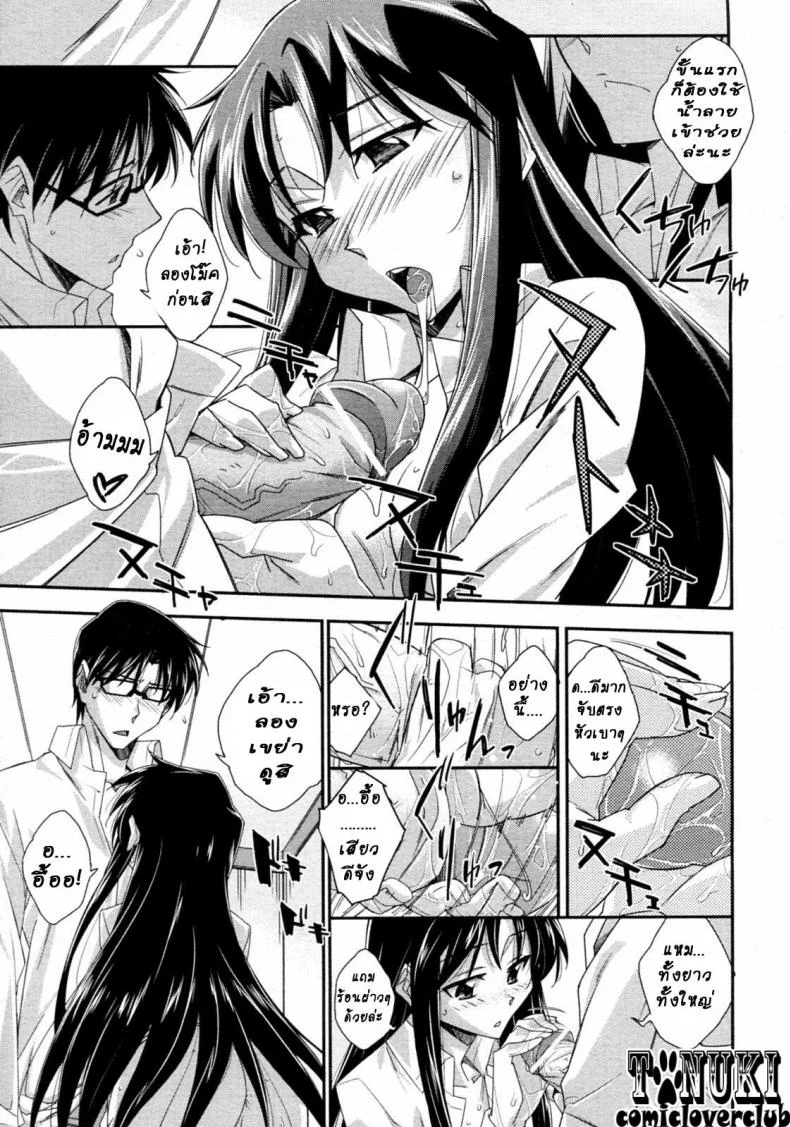 โฉมงามตัวน้อย กับข้าวกล่องมื้อเที่ยง [Akimoto Karma] Tsuntsun to Obentou | Tsuntsun and Box Lunch (COMIC Aun 2010-07) หน้า 17