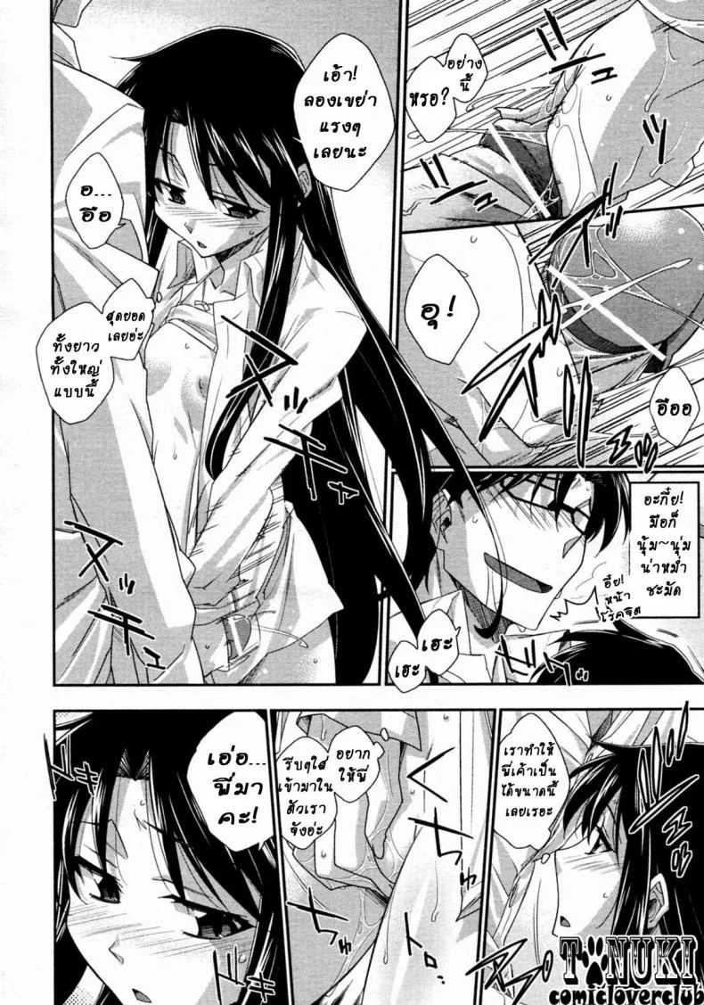 โฉมงามตัวน้อย กับข้าวกล่องมื้อเที่ยง [Akimoto Karma] Tsuntsun to Obentou | Tsuntsun and Box Lunch (COMIC Aun 2010-07) หน้า 18