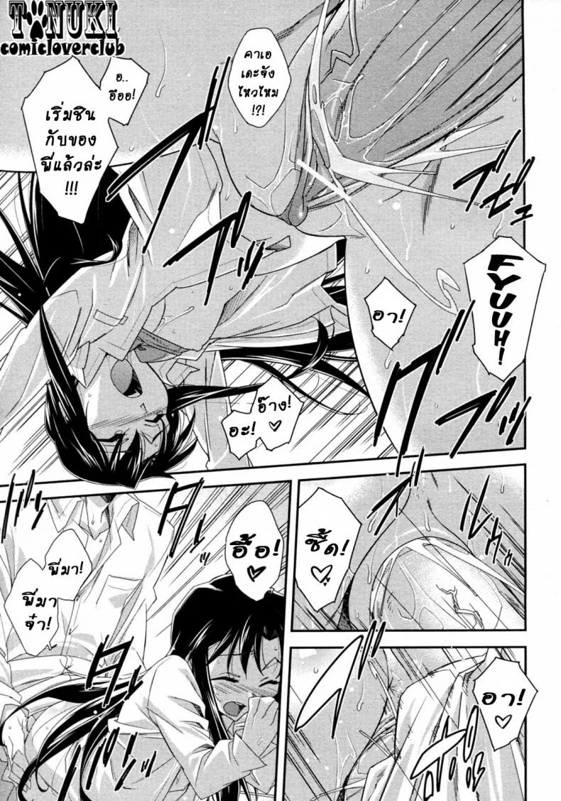 โฉมงามตัวน้อย กับข้าวกล่องมื้อเที่ยง [Akimoto Karma] Tsuntsun to Obentou | Tsuntsun and Box Lunch (COMIC Aun 2010-07) หน้า 21