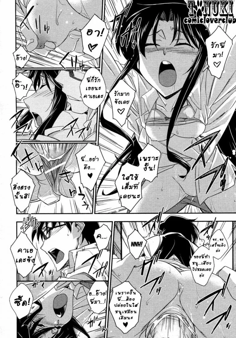 โฉมงามตัวน้อย กับข้าวกล่องมื้อเที่ยง [Akimoto Karma] Tsuntsun to Obentou | Tsuntsun and Box Lunch (COMIC Aun 2010-07) หน้า 22
