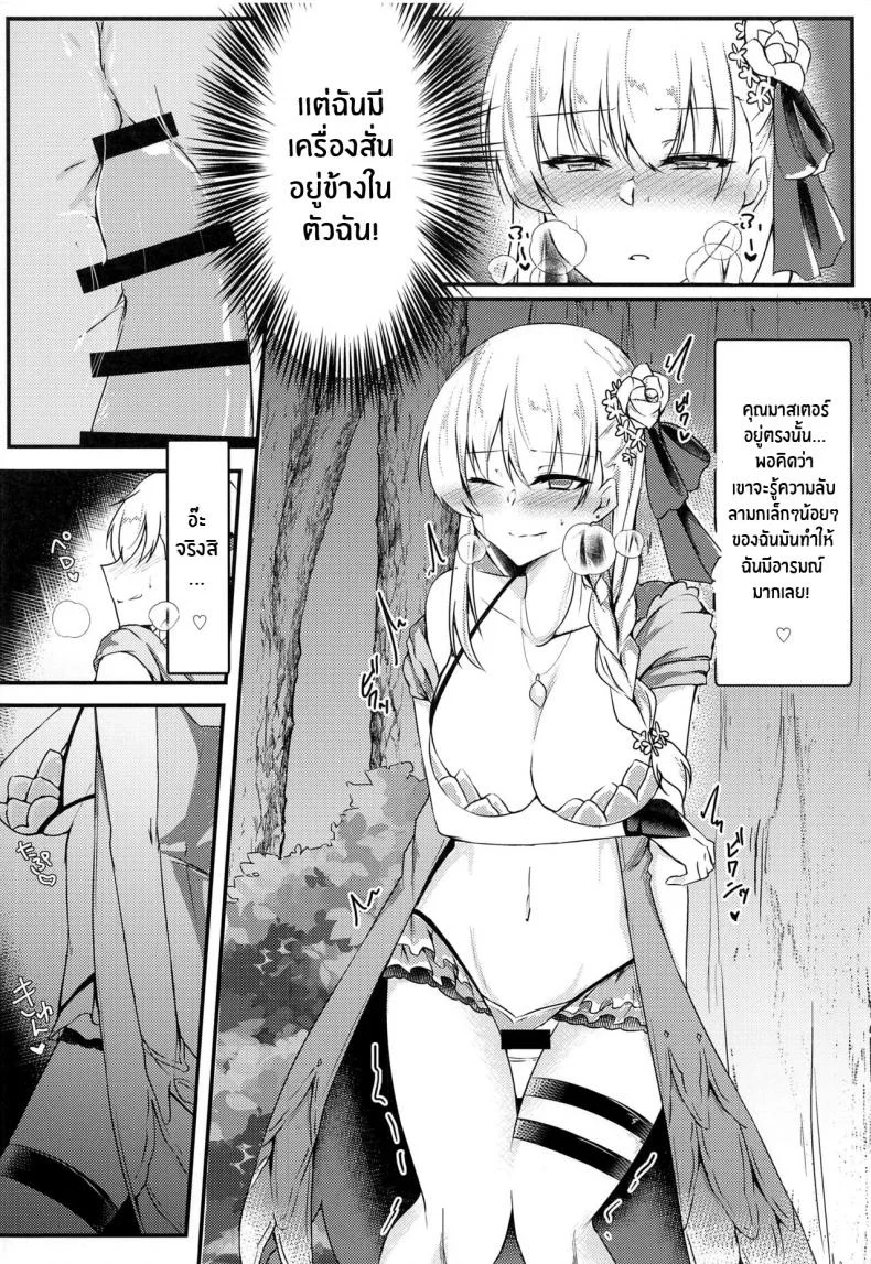 ลับๆในโพรงหญ้า(C99) [DeepSilky (Mutsuki Aki)] Maou-sama wa Jouyoku o Osaerarenai The Demon King Can't Control Her Lust (Fate Grand Order) หน้า 5