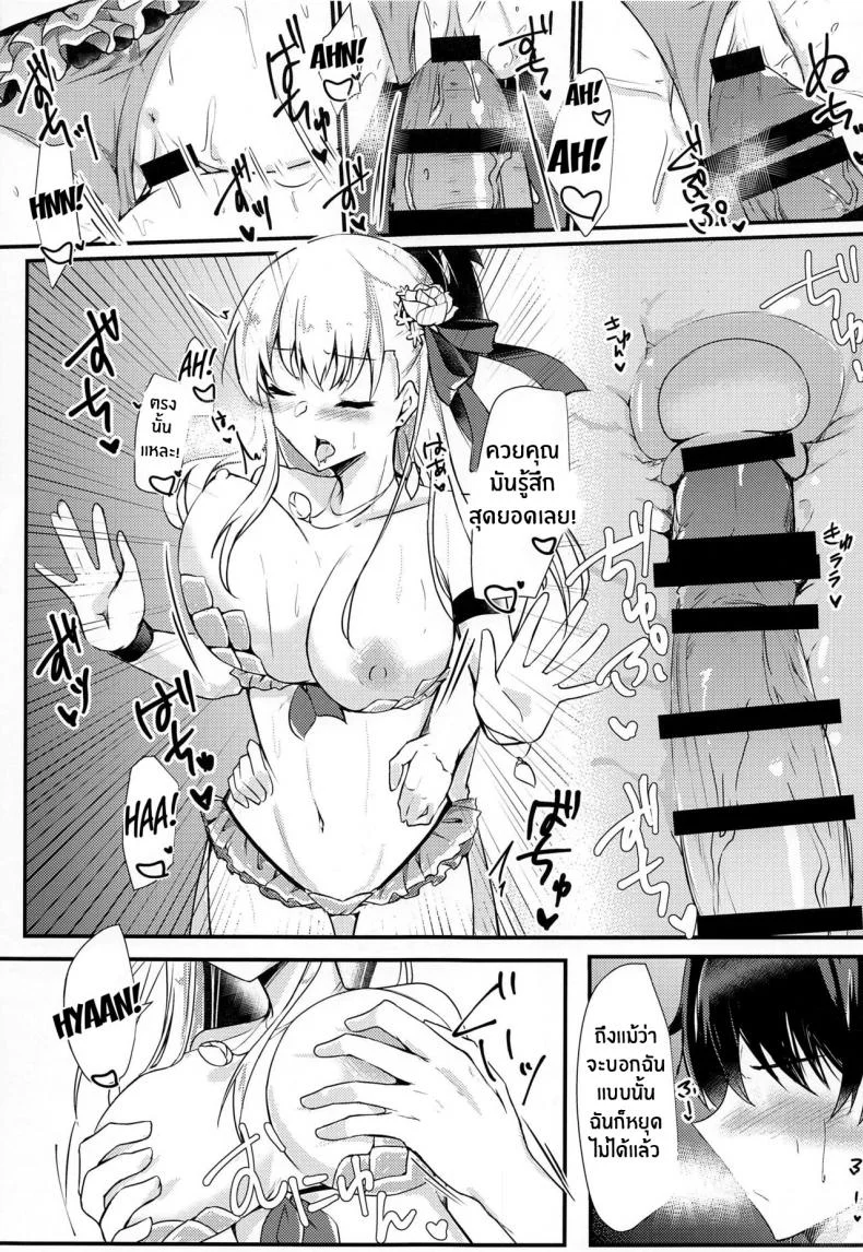 ลับๆในโพรงหญ้า(C99) [DeepSilky (Mutsuki Aki)] Maou-sama wa Jouyoku o Osaerarenai The Demon King Can't Control Her Lust (Fate Grand Order) หน้า 16