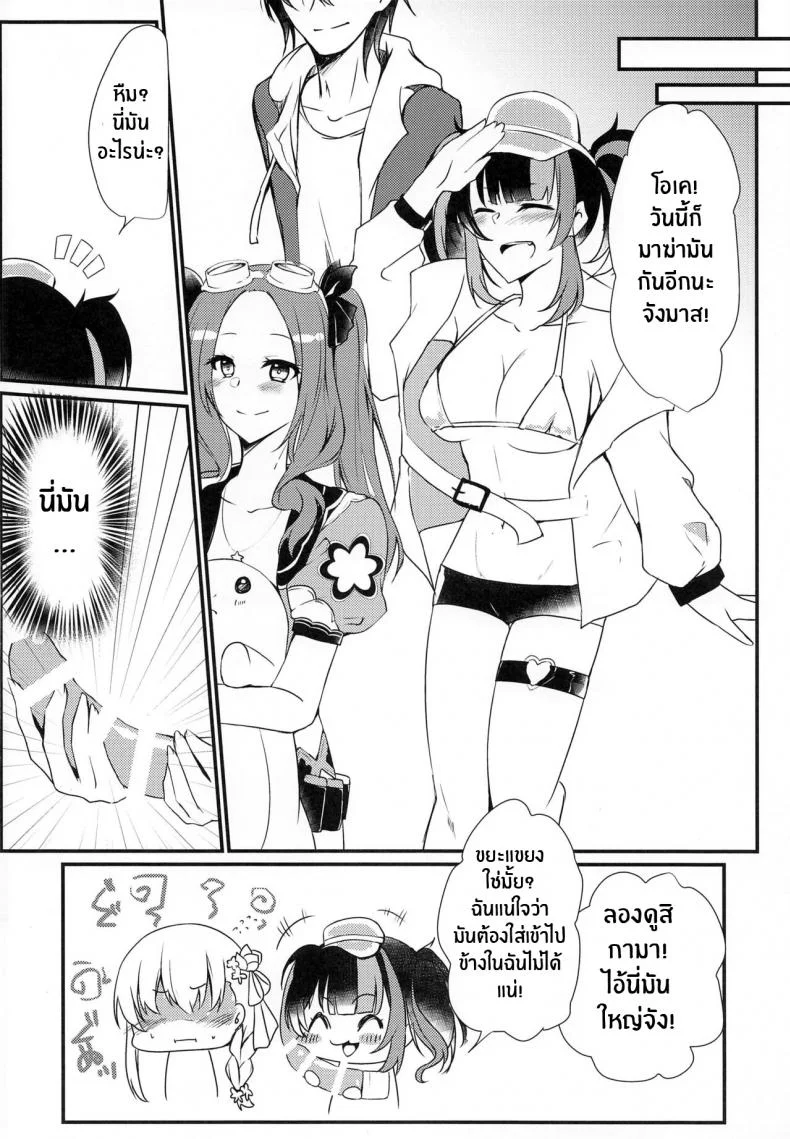 ลับๆในโพรงหญ้า(C99) [DeepSilky (Mutsuki Aki)] Maou-sama wa Jouyoku o Osaerarenai The Demon King Can't Control Her Lust (Fate Grand Order) หน้า 23