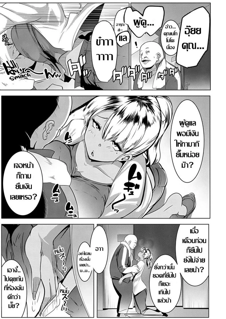 อพาร์ทเมนต์สุดสยิว กับอีสาวไฟแรงสูง [Muneshiro] Kinketsu Bitch no Tamaki-chan | Broke Bitch, Tamaki-chan (COMIC ExE 18)อพาร์ทเมนต์สุดสยิว กับอีสาวไฟแรงสูง 1 หน้า 7