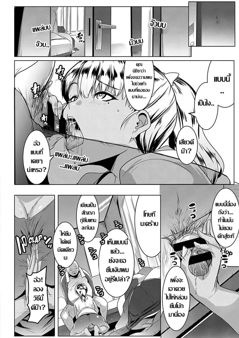 อพาร์ทเมนต์สุดสยิว กับอีสาวไฟแรงสูง [Muneshiro] Kinketsu Bitch no Tamaki-chan | Broke Bitch, Tamaki-chan (COMIC ExE 18)อพาร์ทเมนต์สุดสยิว กับอีสาวไฟแรงสูง 1 หน้า 8