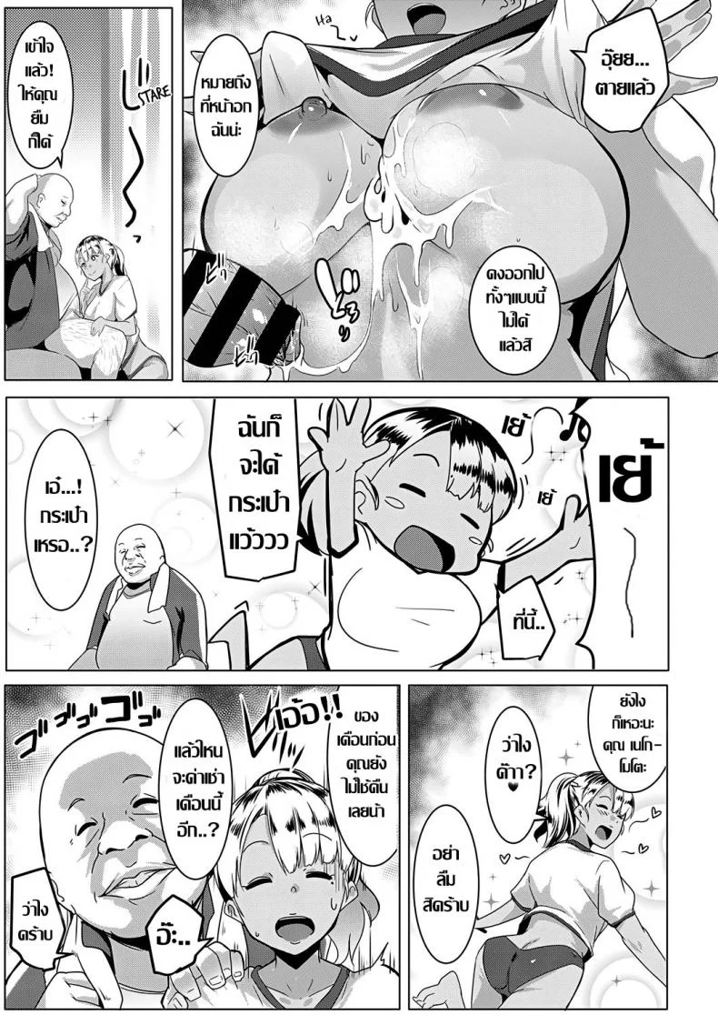 อพาร์ทเมนต์สุดสยิว กับอีสาวไฟแรงสูง [Muneshiro] Kinketsu Bitch no Tamaki-chan | Broke Bitch, Tamaki-chan (COMIC ExE 18)อพาร์ทเมนต์สุดสยิว กับอีสาวไฟแรงสูง 1 หน้า 13