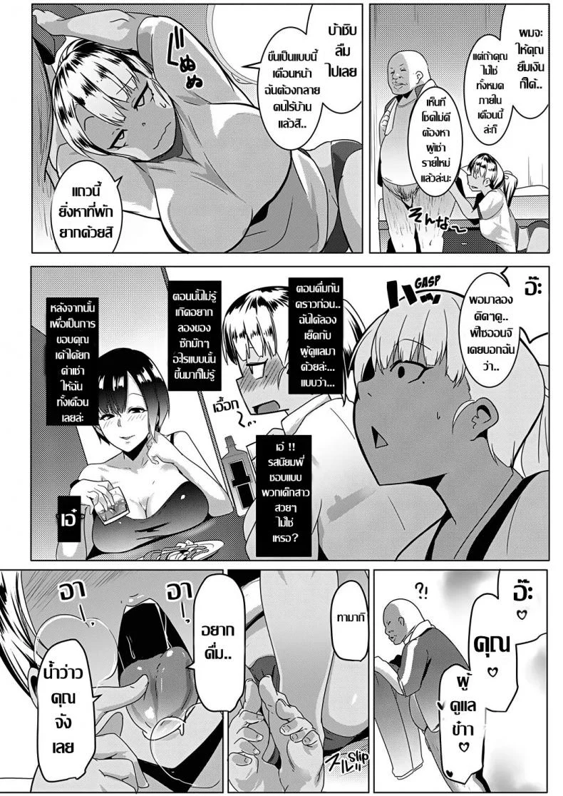 อพาร์ทเมนต์สุดสยิว กับอีสาวไฟแรงสูง [Muneshiro] Kinketsu Bitch no Tamaki-chan | Broke Bitch, Tamaki-chan (COMIC ExE 18)อพาร์ทเมนต์สุดสยิว กับอีสาวไฟแรงสูง 1 หน้า 14