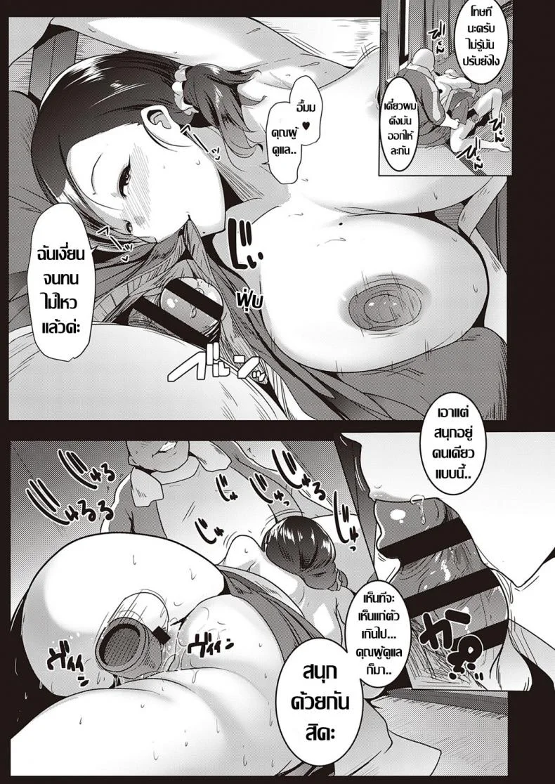 อพาร์ทเมนต์สุดสยิว กับอีสาวไฟแรงสูง [Muneshiro] Kinketsu Bitch no Tamaki-chan | Broke Bitch, Tamaki-chan (COMIC ExE 18)อพาร์ทเมนต์สุดสยิว กับอีสาวไฟแรงสูง 2 หน้า 11