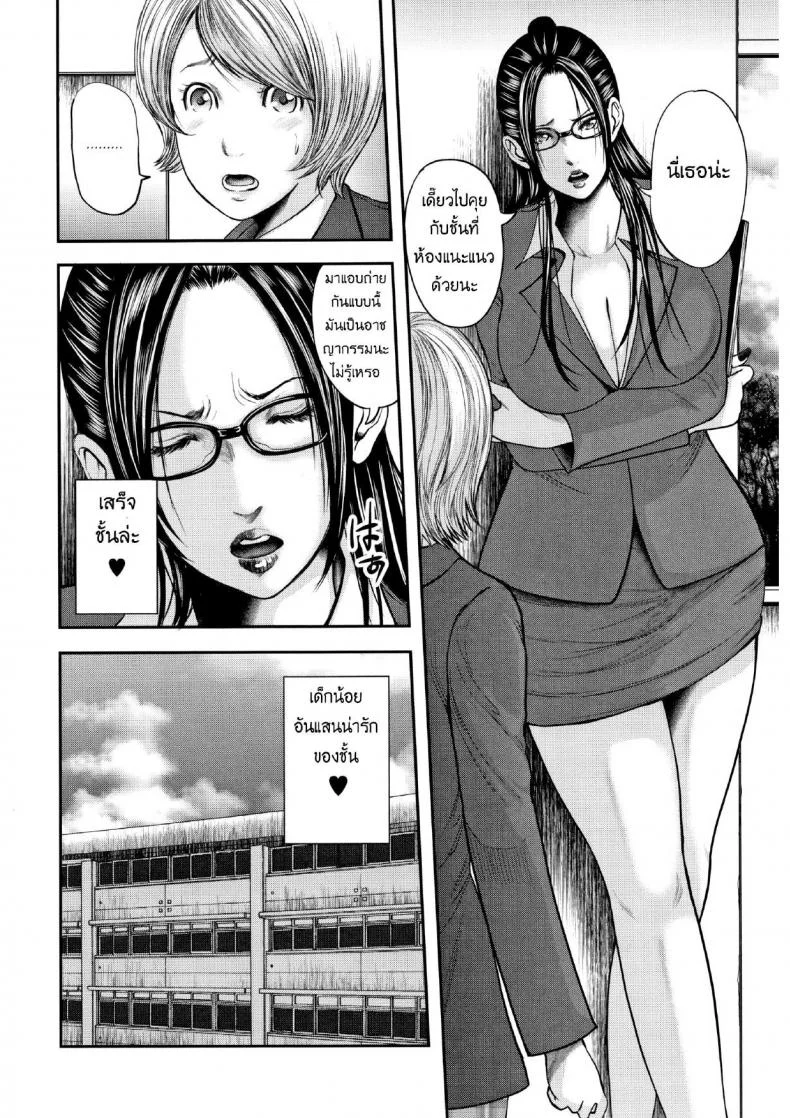 ตุ๊กตาหลังเลิกเรียน [Mitarai Yuuki] Boku To Sensei To Tomodachi No Mamaตุ๊กตาหลังเลิกเรียน 01 หน้า 4