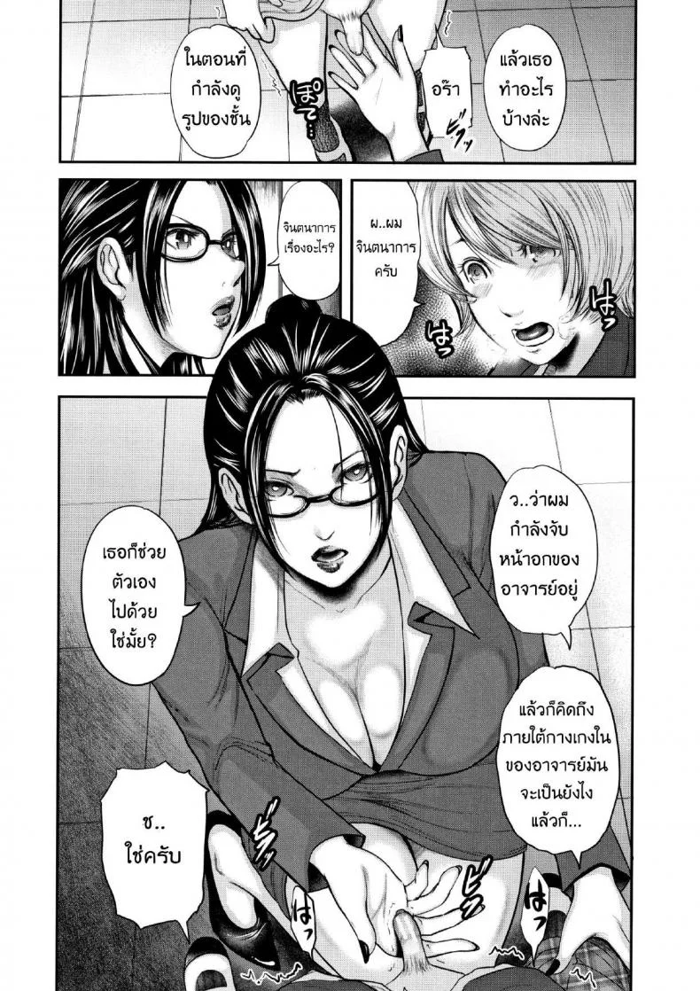 ตุ๊กตาหลังเลิกเรียน [Mitarai Yuuki] Boku To Sensei To Tomodachi No Mamaตุ๊กตาหลังเลิกเรียน 01 หน้า 8