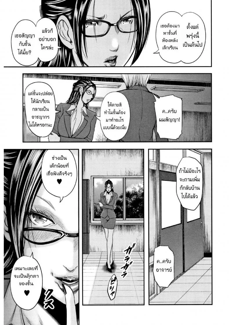 ตุ๊กตาหลังเลิกเรียน [Mitarai Yuuki] Boku To Sensei To Tomodachi No Mamaตุ๊กตาหลังเลิกเรียน 01 หน้า 13