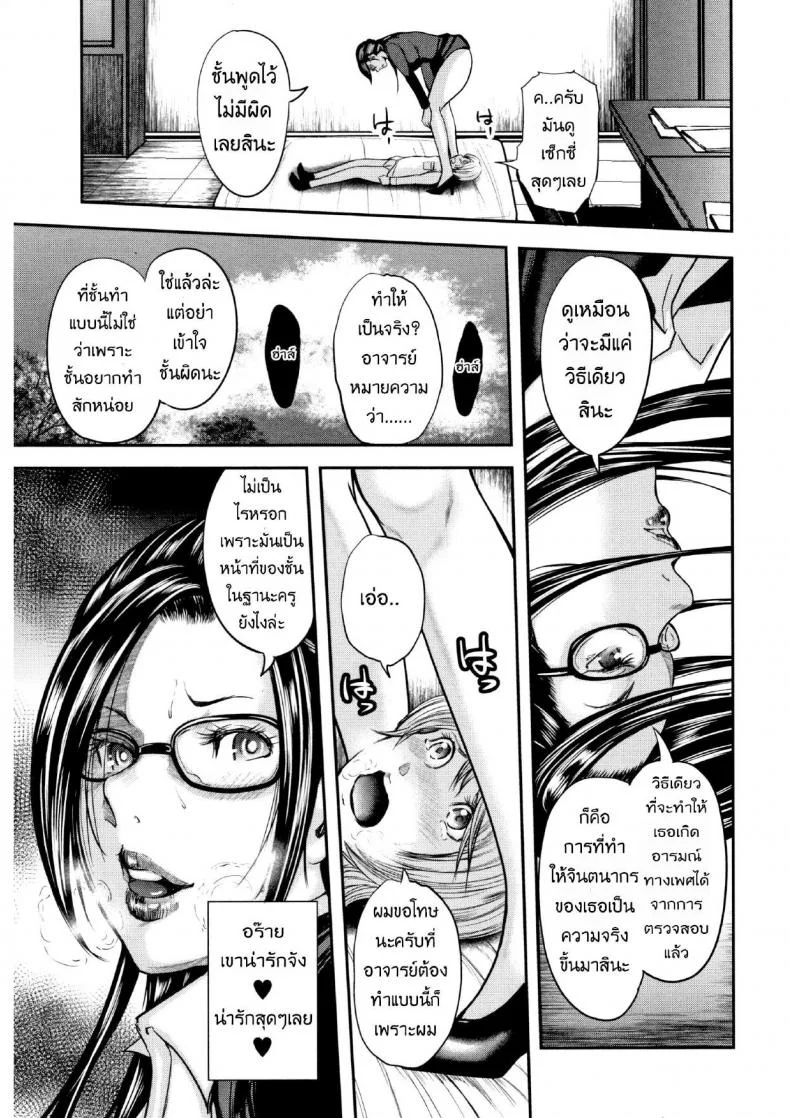 ตุ๊กตาหลังเลิกเรียน [Mitarai Yuuki] Boku To Sensei To Tomodachi No Mamaตุ๊กตาหลังเลิกเรียน 01 หน้า 15