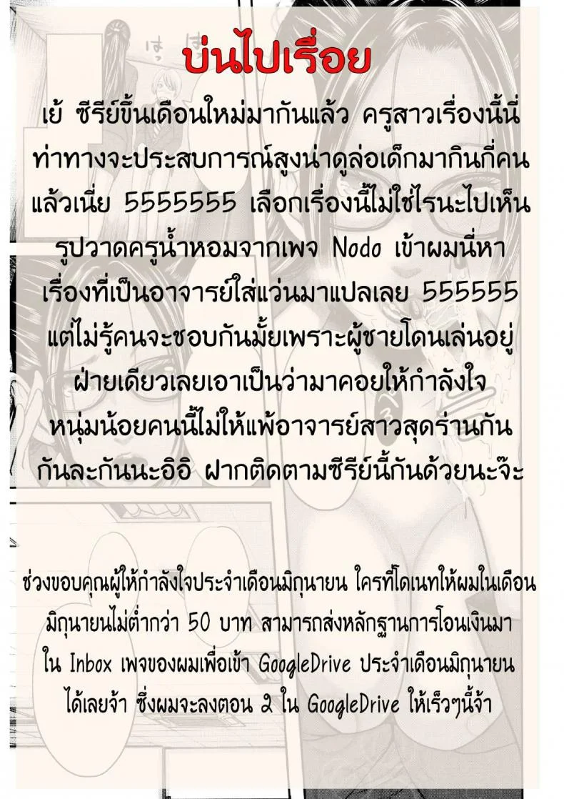 ตุ๊กตาหลังเลิกเรียน [Mitarai Yuuki] Boku To Sensei To Tomodachi No Mamaตุ๊กตาหลังเลิกเรียน 01 หน้า 19
