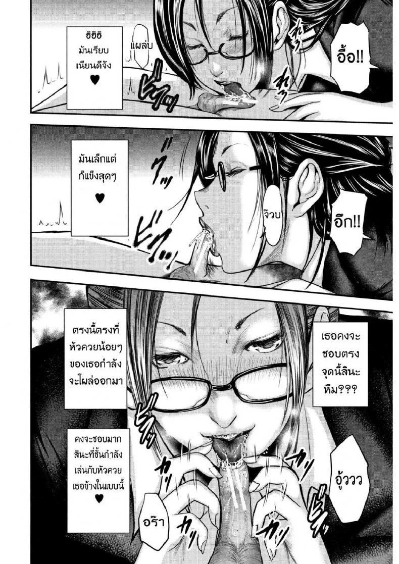 ตุ๊กตาหลังเลิกเรียน [Mitarai Yuuki] Boku To Sensei To Tomodachi No Mamaตุ๊กตาหลังเลิกเรียน 02 หน้า 4
