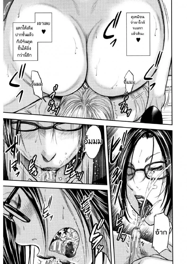 ตุ๊กตาหลังเลิกเรียน [Mitarai Yuuki] Boku To Sensei To Tomodachi No Mamaตุ๊กตาหลังเลิกเรียน 02 หน้า 5