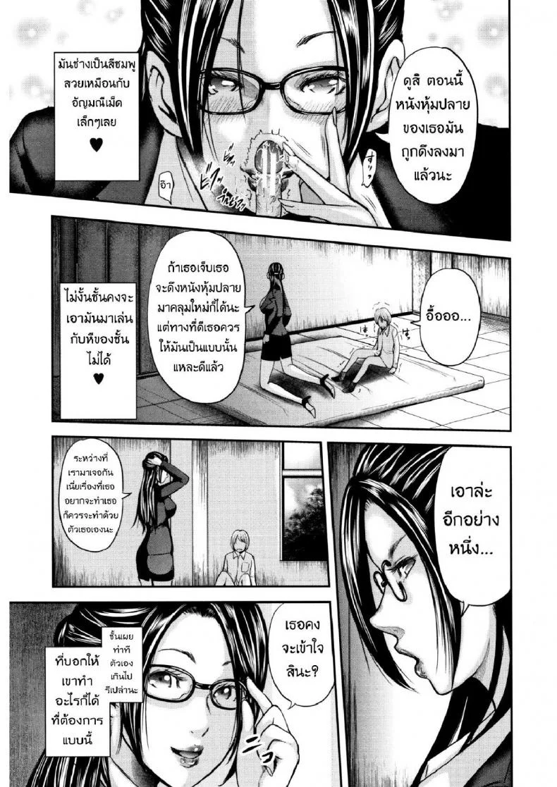 ตุ๊กตาหลังเลิกเรียน [Mitarai Yuuki] Boku To Sensei To Tomodachi No Mamaตุ๊กตาหลังเลิกเรียน 02 หน้า 7