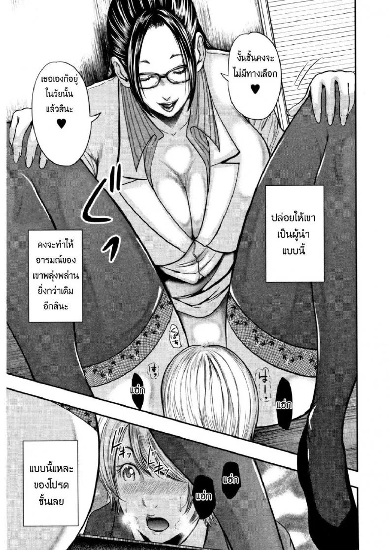 ตุ๊กตาหลังเลิกเรียน [Mitarai Yuuki] Boku To Sensei To Tomodachi No Mamaตุ๊กตาหลังเลิกเรียน 02 หน้า 9