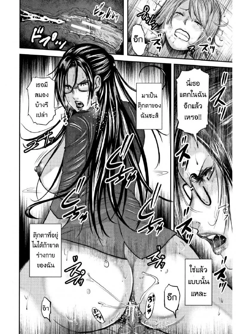 ตุ๊กตาหลังเลิกเรียน [Mitarai Yuuki] Boku To Sensei To Tomodachi No Mamaตุ๊กตาหลังเลิกเรียน 02 หน้า 20