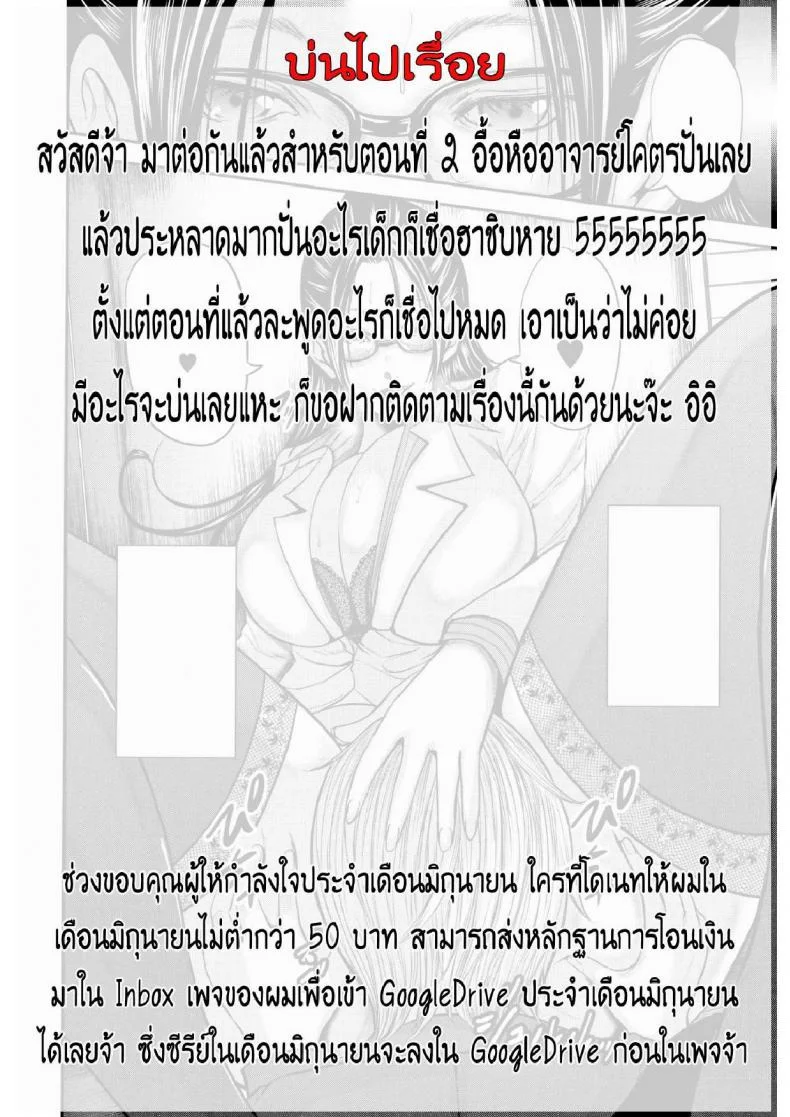ตุ๊กตาหลังเลิกเรียน [Mitarai Yuuki] Boku To Sensei To Tomodachi No Mamaตุ๊กตาหลังเลิกเรียน 02 หน้า 23