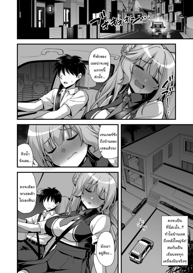 เป็นไปตามแผนตั้งแต่แรกแล้วยังไงล่ะ  [Akutensoushin (Kokutou Nikke)] Ranger-chan to Yoidore Lightning Marriage Lightning Marriage with Ranger-chan (Kantai Collection -KanColle-) หน้า 5