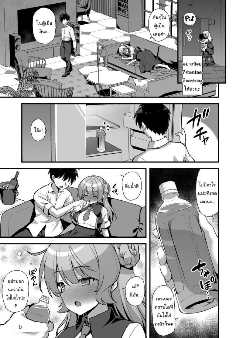เป็นไปตามแผนตั้งแต่แรกแล้วยังไงล่ะ  [Akutensoushin (Kokutou Nikke)] Ranger-chan to Yoidore Lightning Marriage Lightning Marriage with Ranger-chan (Kantai Collection -KanColle-) หน้า 6