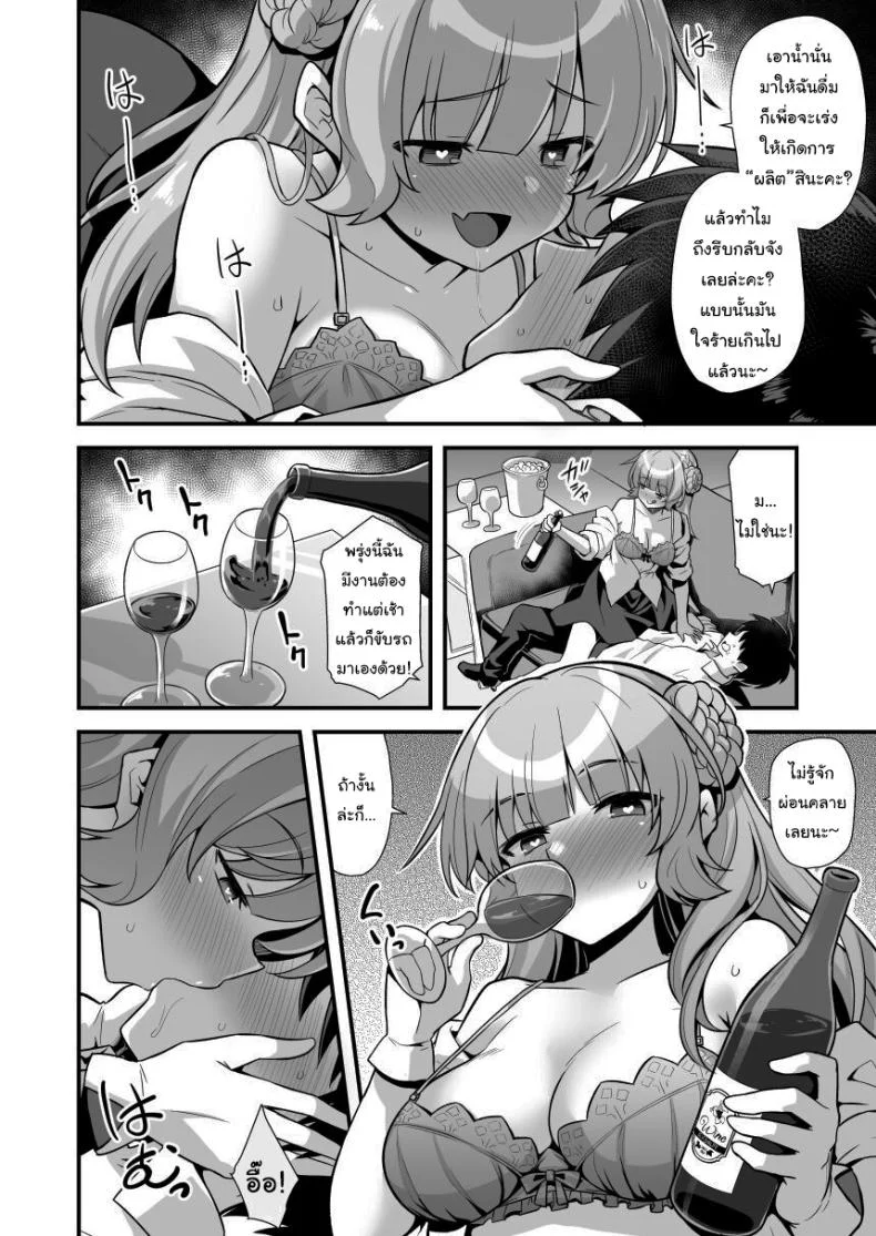 เป็นไปตามแผนตั้งแต่แรกแล้วยังไงล่ะ  [Akutensoushin (Kokutou Nikke)] Ranger-chan to Yoidore Lightning Marriage Lightning Marriage with Ranger-chan (Kantai Collection -KanColle-) หน้า 9