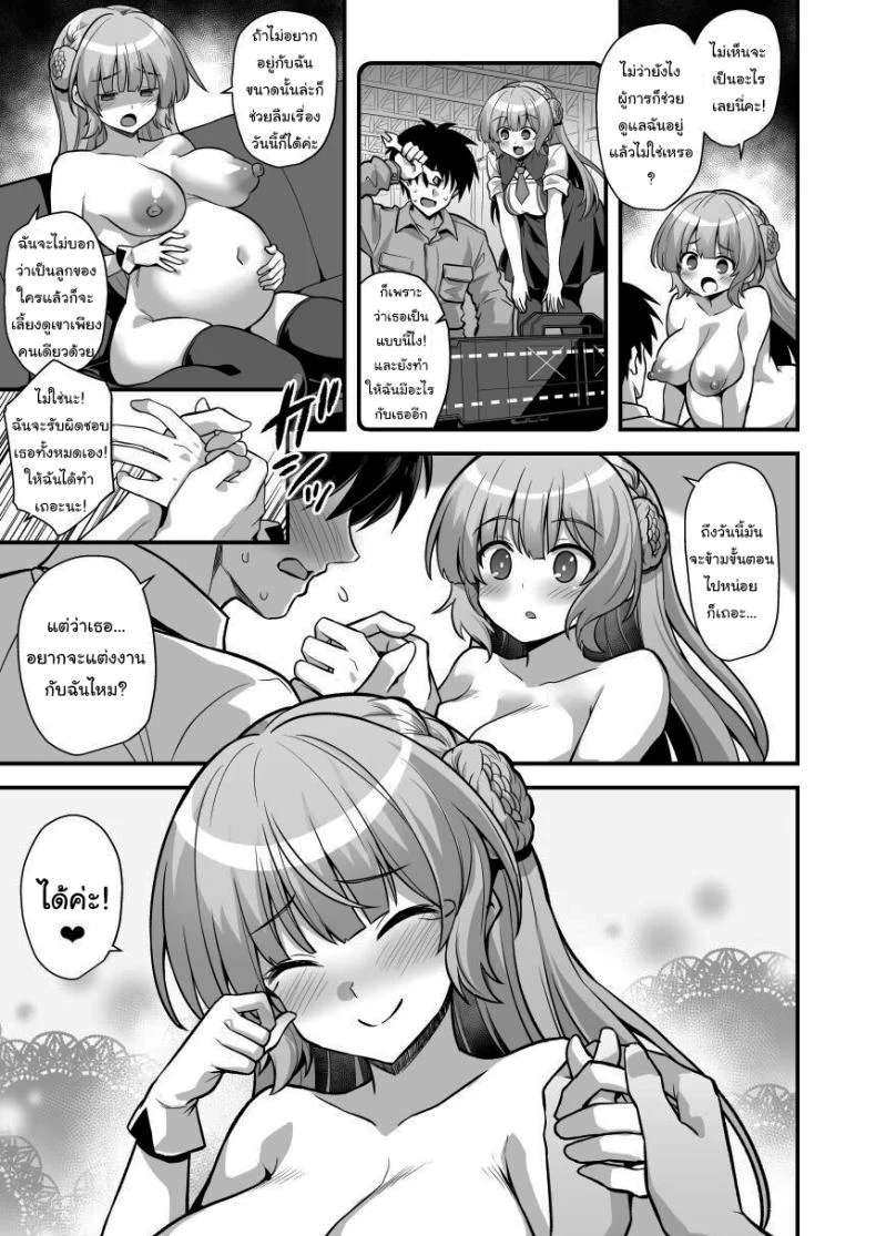เป็นไปตามแผนตั้งแต่แรกแล้วยังไงล่ะ  [Akutensoushin (Kokutou Nikke)] Ranger-chan to Yoidore Lightning Marriage Lightning Marriage with Ranger-chan (Kantai Collection -KanColle-) หน้า 22