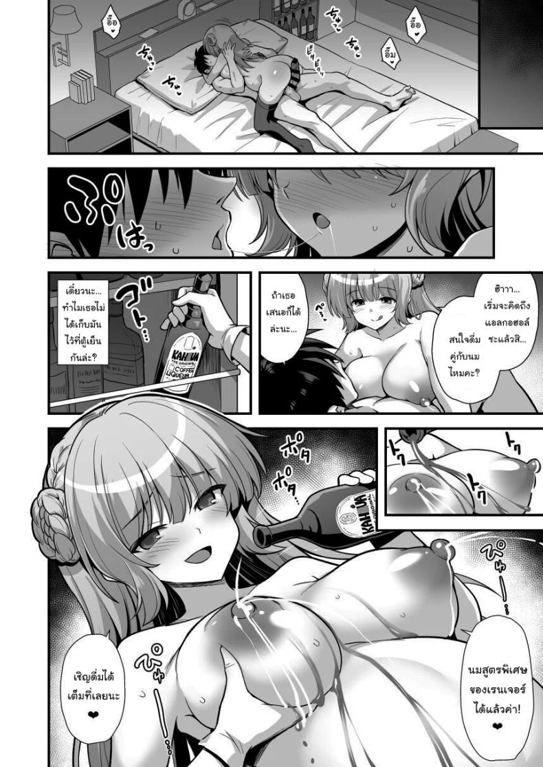 เป็นไปตามแผนตั้งแต่แรกแล้วยังไงล่ะ  [Akutensoushin (Kokutou Nikke)] Ranger-chan to Yoidore Lightning Marriage Lightning Marriage with Ranger-chan (Kantai Collection -KanColle-) หน้า 23