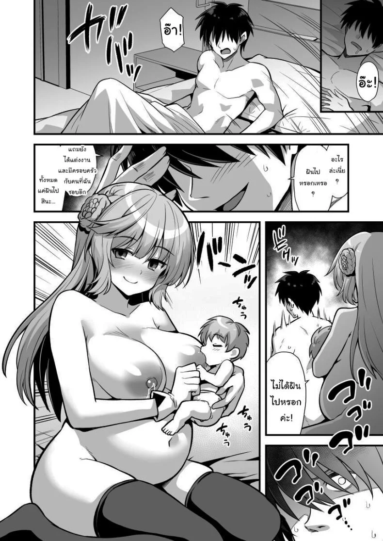 เป็นไปตามแผนตั้งแต่แรกแล้วยังไงล่ะ  [Akutensoushin (Kokutou Nikke)] Ranger-chan to Yoidore Lightning Marriage Lightning Marriage with Ranger-chan (Kantai Collection -KanColle-) หน้า 33