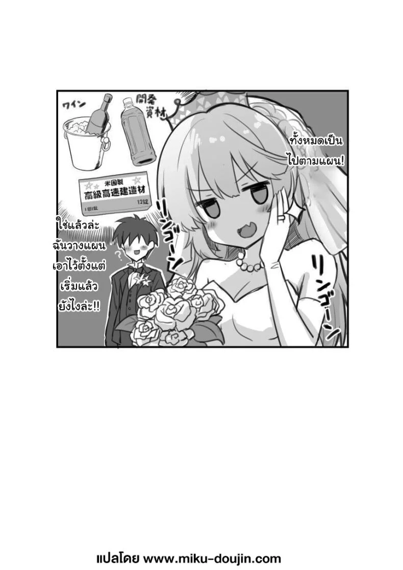 เป็นไปตามแผนตั้งแต่แรกแล้วยังไงล่ะ  [Akutensoushin (Kokutou Nikke)] Ranger-chan to Yoidore Lightning Marriage Lightning Marriage with Ranger-chan (Kantai Collection -KanColle-) หน้า 35