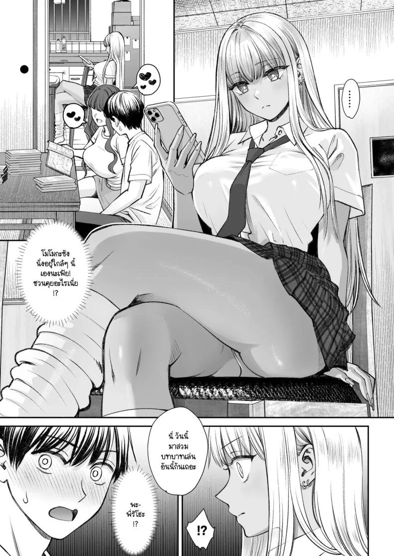 อยู่ๆ ผมก็มีพี่สาว [Oshima Aki] Totsuzen Ane ga Dekita Hanashiอยู่ๆ ผมก็มีพี่สาว 2 หน้า 4