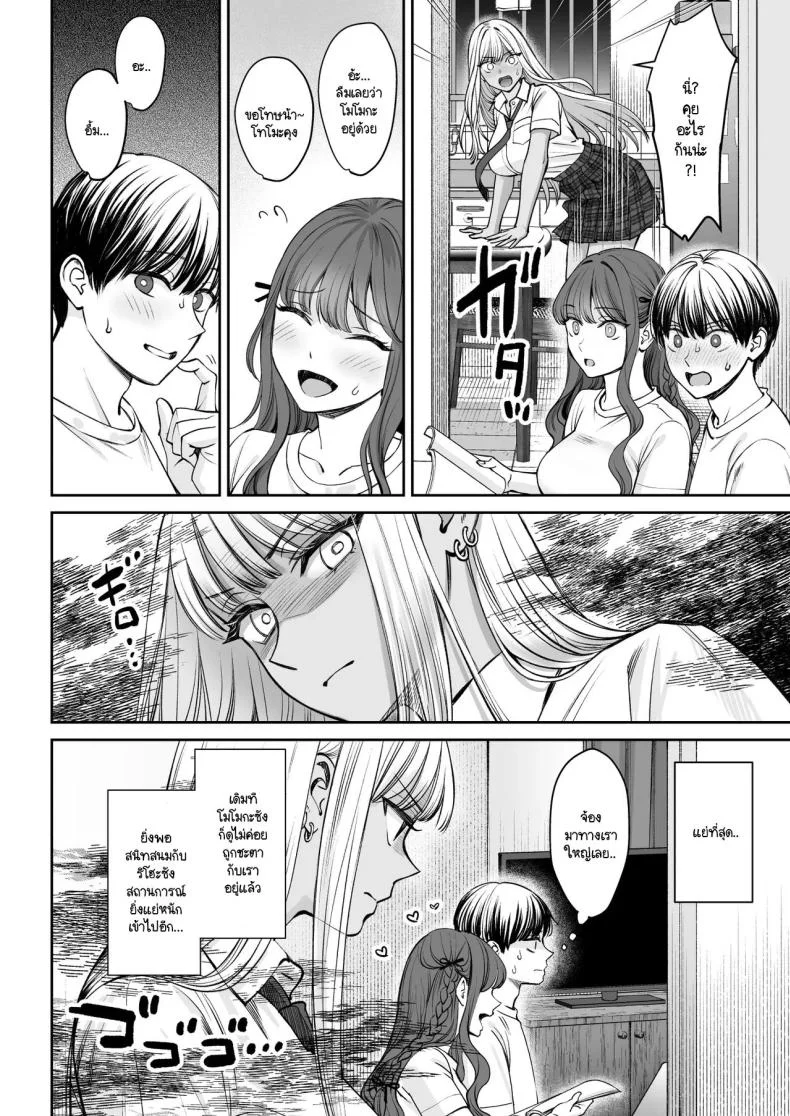 อยู่ๆ ผมก็มีพี่สาว [Oshima Aki] Totsuzen Ane ga Dekita Hanashiอยู่ๆ ผมก็มีพี่สาว 2 หน้า 5