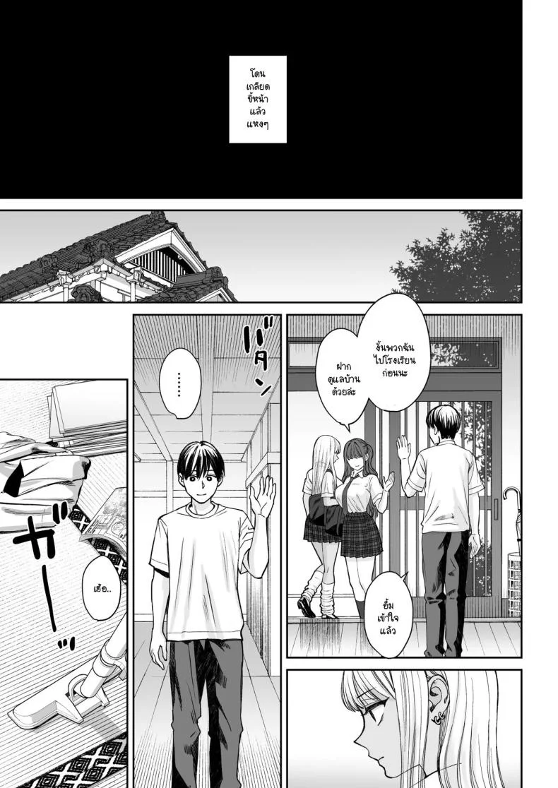 อยู่ๆ ผมก็มีพี่สาว [Oshima Aki] Totsuzen Ane ga Dekita Hanashiอยู่ๆ ผมก็มีพี่สาว 2 หน้า 6