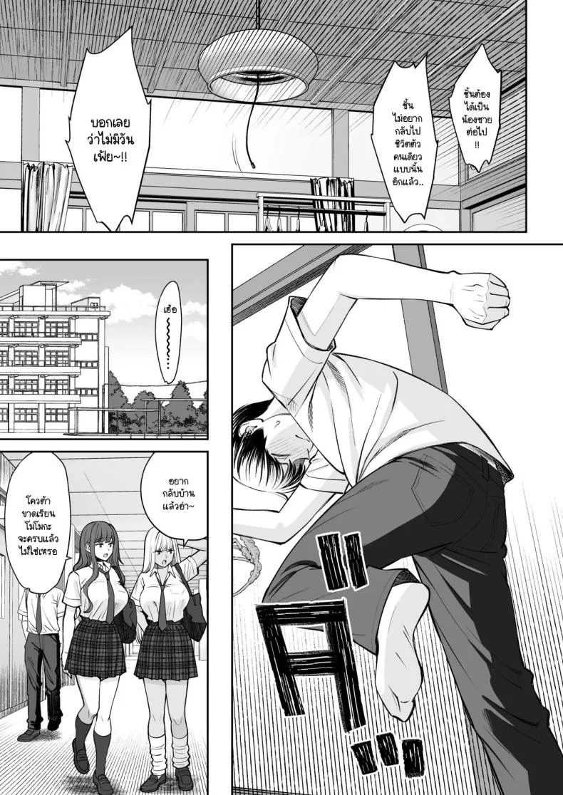 อยู่ๆ ผมก็มีพี่สาว [Oshima Aki] Totsuzen Ane ga Dekita Hanashiอยู่ๆ ผมก็มีพี่สาว 2 หน้า 10