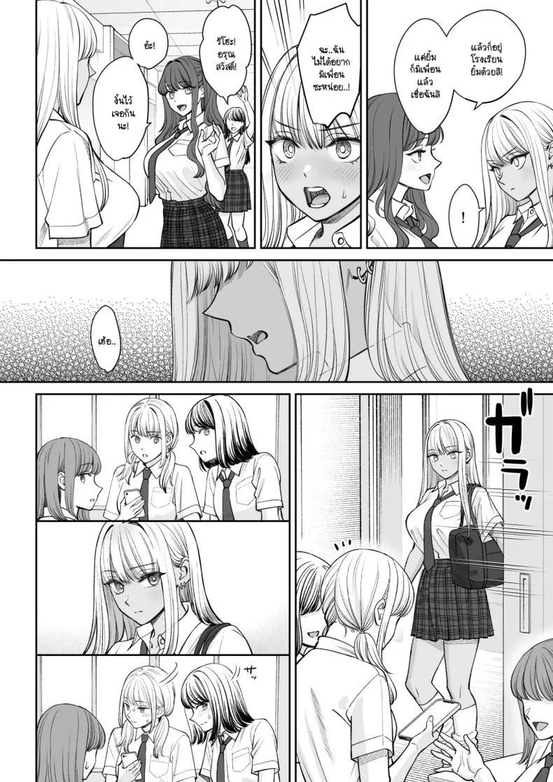 อยู่ๆ ผมก็มีพี่สาว [Oshima Aki] Totsuzen Ane ga Dekita Hanashiอยู่ๆ ผมก็มีพี่สาว 2 หน้า 11