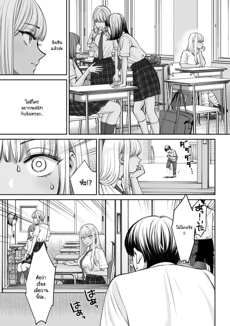 อยู่ๆ ผมก็มีพี่สาว [Oshima Aki] Totsuzen Ane ga Dekita Hanashiอยู่ๆ ผมก็มีพี่สาว 2 หน้า 12