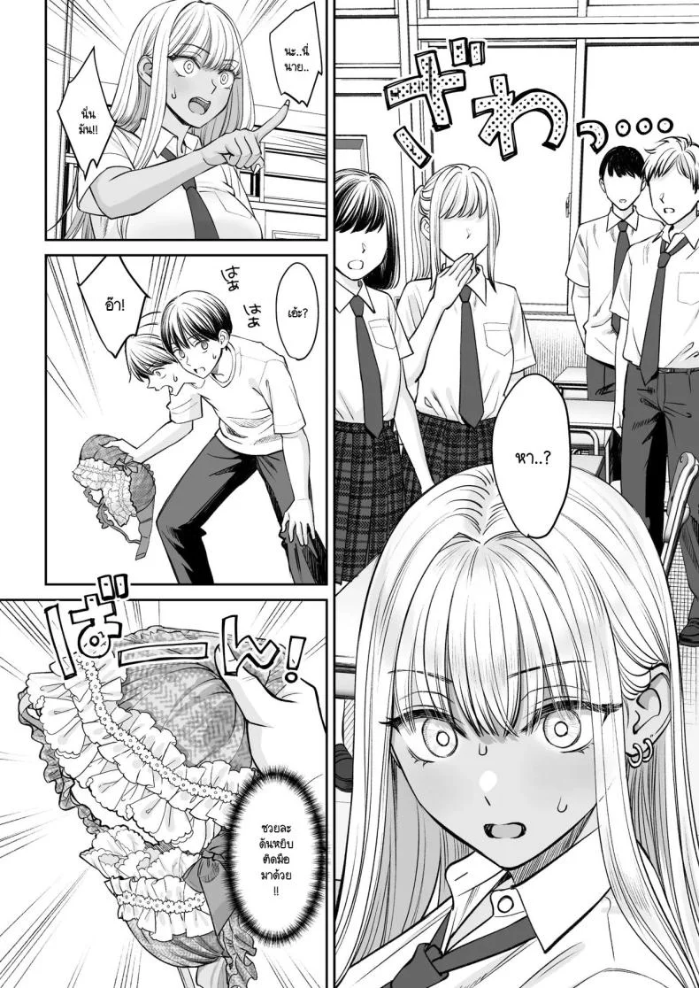 อยู่ๆ ผมก็มีพี่สาว [Oshima Aki] Totsuzen Ane ga Dekita Hanashiอยู่ๆ ผมก็มีพี่สาว 2 หน้า 13