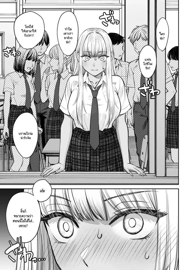 อยู่ๆ ผมก็มีพี่สาว [Oshima Aki] Totsuzen Ane ga Dekita Hanashiอยู่ๆ ผมก็มีพี่สาว 2 หน้า 14