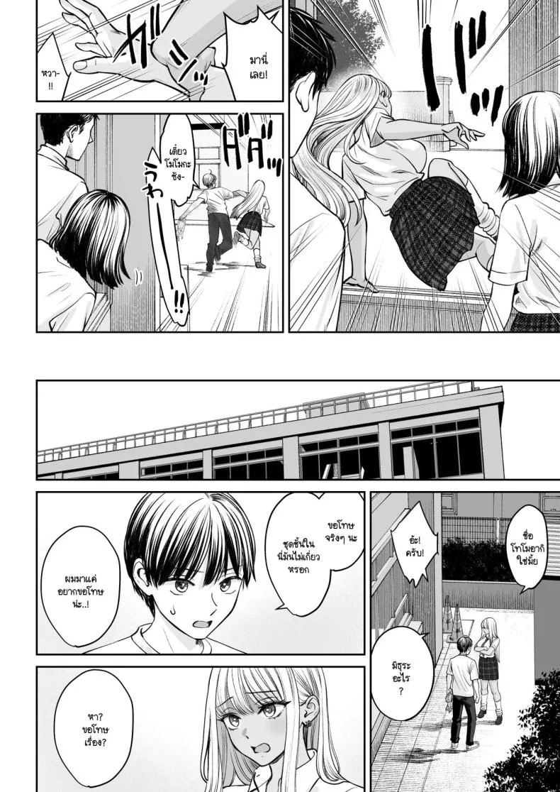 อยู่ๆ ผมก็มีพี่สาว [Oshima Aki] Totsuzen Ane ga Dekita Hanashiอยู่ๆ ผมก็มีพี่สาว 2 หน้า 15