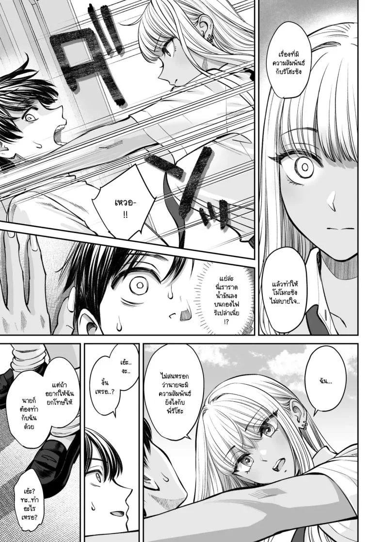 อยู่ๆ ผมก็มีพี่สาว [Oshima Aki] Totsuzen Ane ga Dekita Hanashiอยู่ๆ ผมก็มีพี่สาว 2 หน้า 16