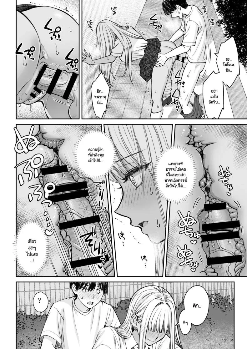 อยู่ๆ ผมก็มีพี่สาว [Oshima Aki] Totsuzen Ane ga Dekita Hanashiอยู่ๆ ผมก็มีพี่สาว 2 หน้า 21