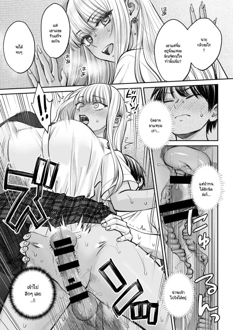 อยู่ๆ ผมก็มีพี่สาว [Oshima Aki] Totsuzen Ane ga Dekita Hanashiอยู่ๆ ผมก็มีพี่สาว 2 หน้า 22