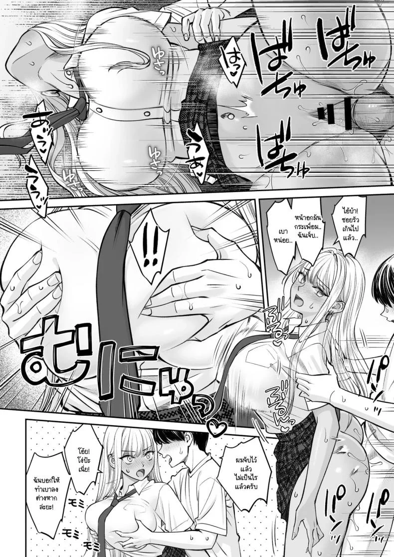 อยู่ๆ ผมก็มีพี่สาว [Oshima Aki] Totsuzen Ane ga Dekita Hanashiอยู่ๆ ผมก็มีพี่สาว 2 หน้า 25