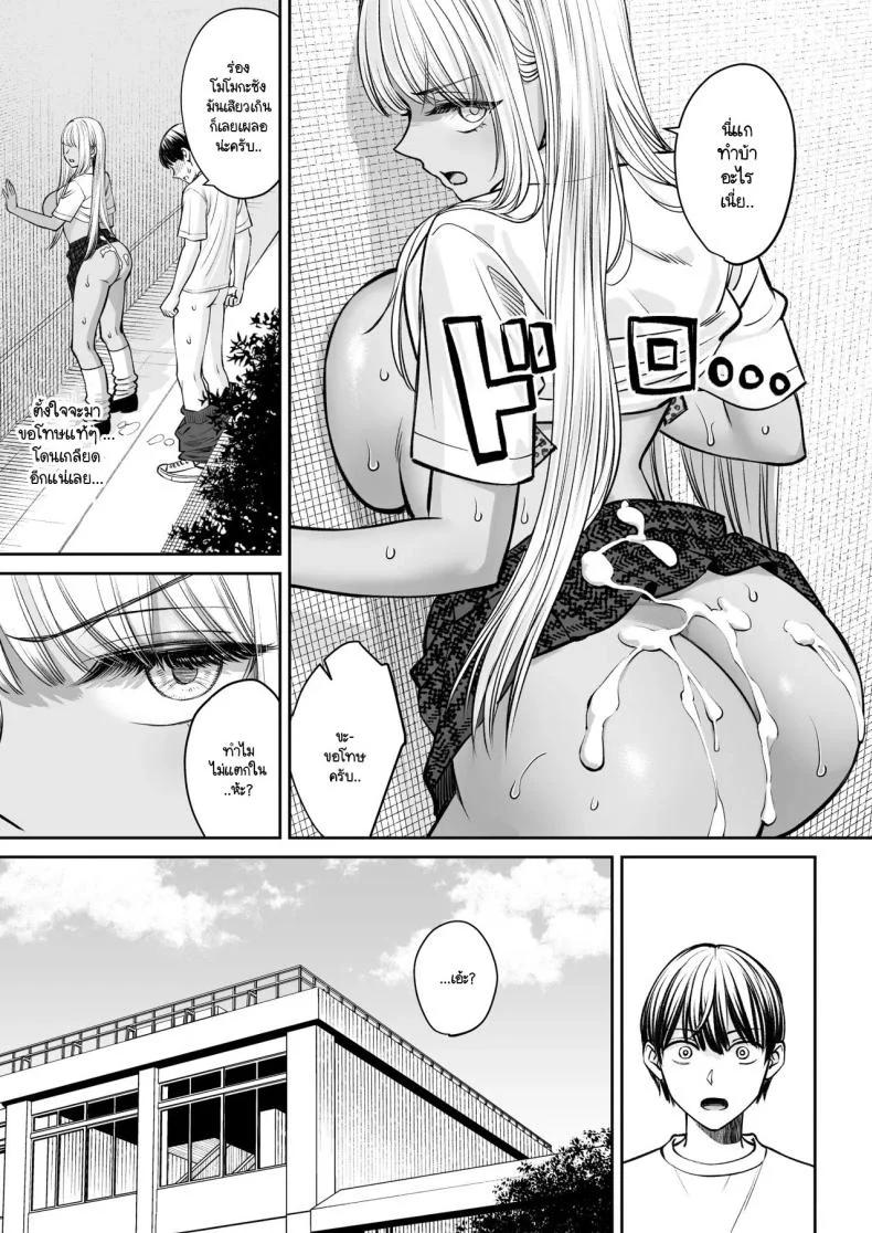 อยู่ๆ ผมก็มีพี่สาว [Oshima Aki] Totsuzen Ane ga Dekita Hanashiอยู่ๆ ผมก็มีพี่สาว 2 หน้า 30