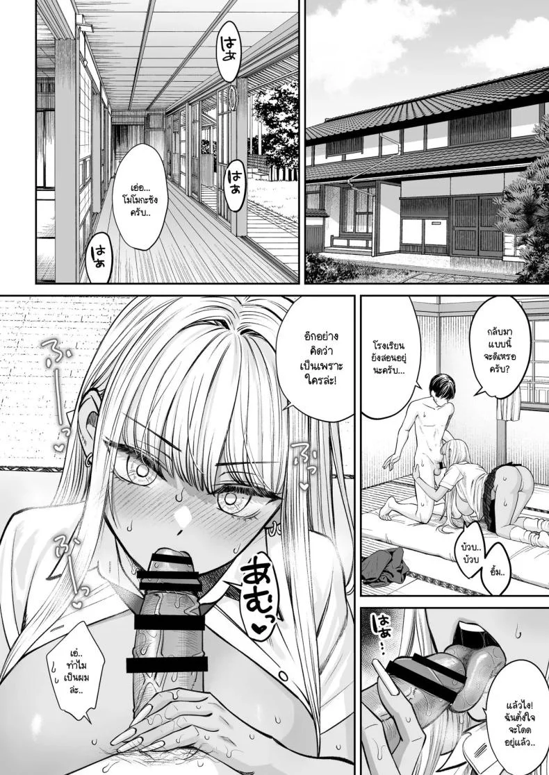อยู่ๆ ผมก็มีพี่สาว [Oshima Aki] Totsuzen Ane ga Dekita Hanashiอยู่ๆ ผมก็มีพี่สาว 2 หน้า 31