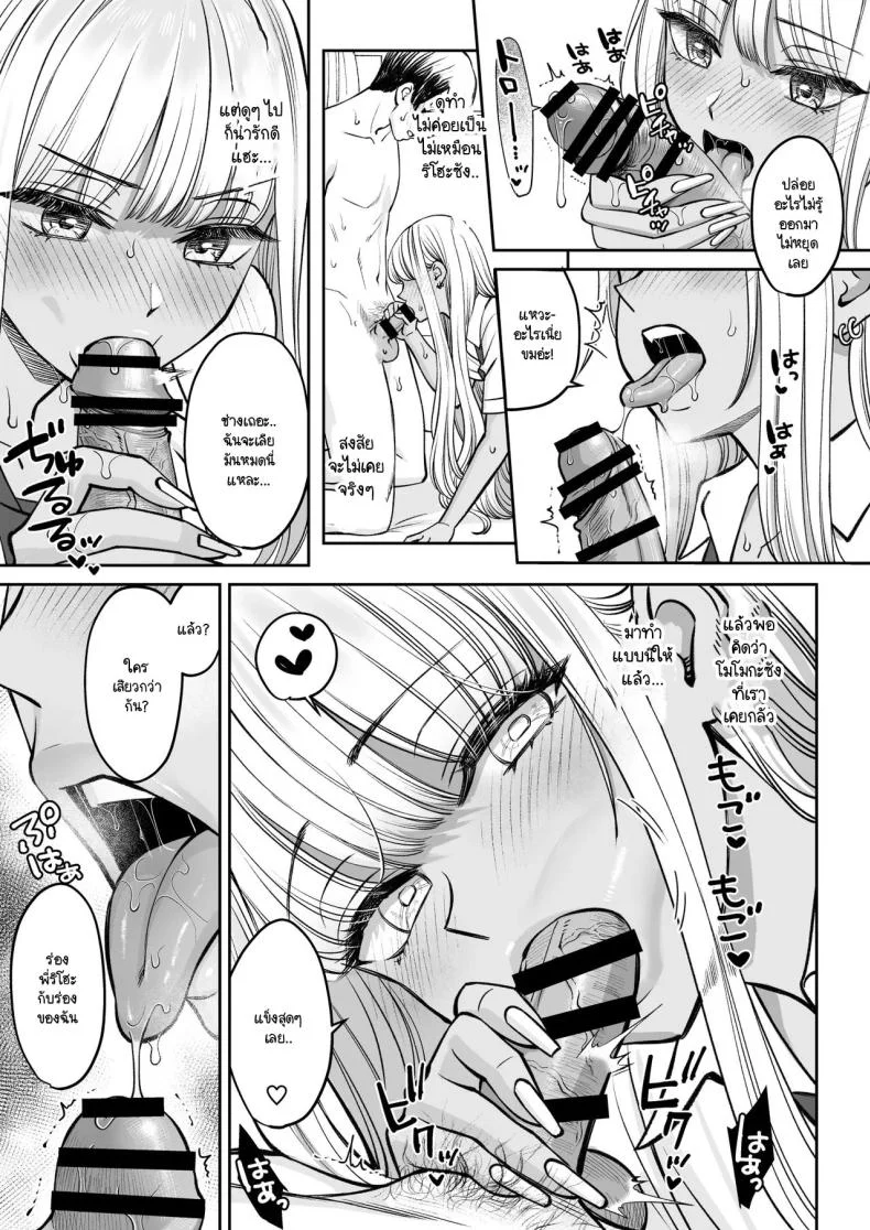 อยู่ๆ ผมก็มีพี่สาว [Oshima Aki] Totsuzen Ane ga Dekita Hanashiอยู่ๆ ผมก็มีพี่สาว 2 หน้า 32