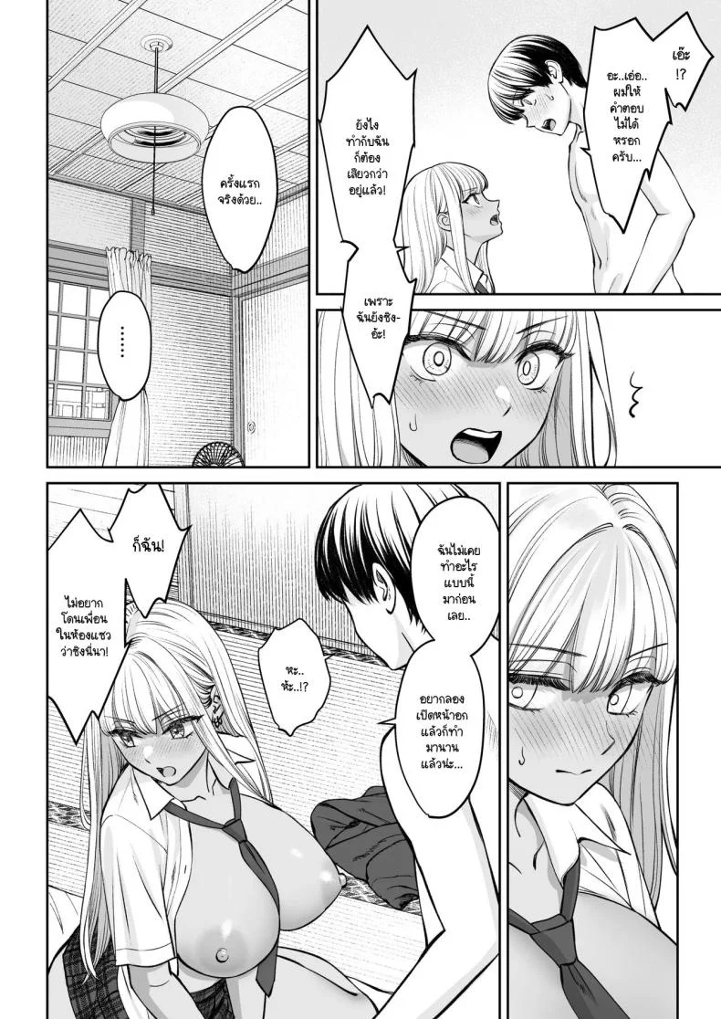 อยู่ๆ ผมก็มีพี่สาว [Oshima Aki] Totsuzen Ane ga Dekita Hanashiอยู่ๆ ผมก็มีพี่สาว 2 หน้า 33